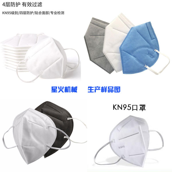 陜西口罩生產(chǎn)設(shè)備廠家 陜西kn95口罩機(jī)廠家